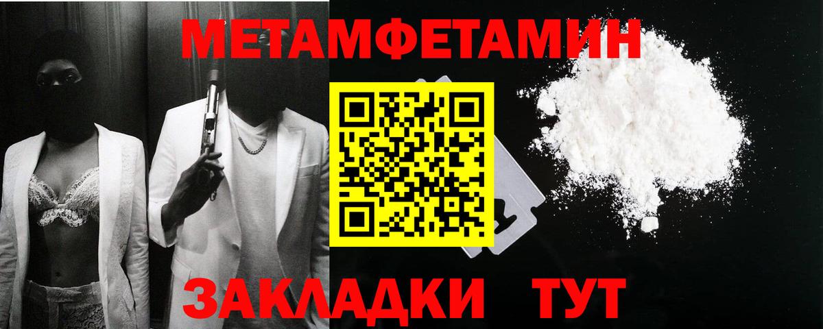 Волгодонск  Амфетамин 97%  Amphetamine  Вход с VPN 