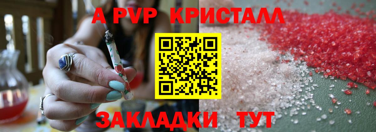 Альфа ПВП мука Волгодонск