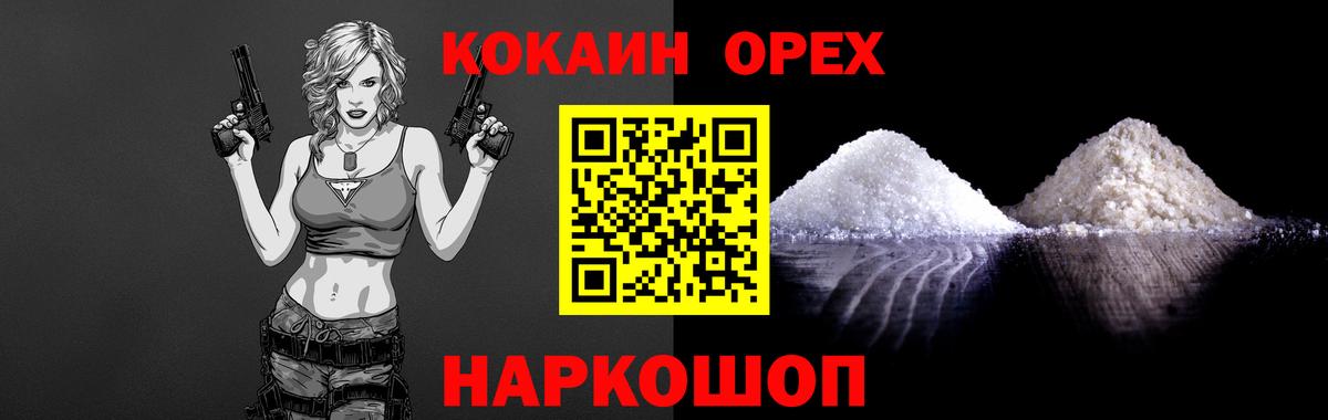 Волгодонск  Cocaine Эквадор  Вход с VPN  Кокаин Эквадор 