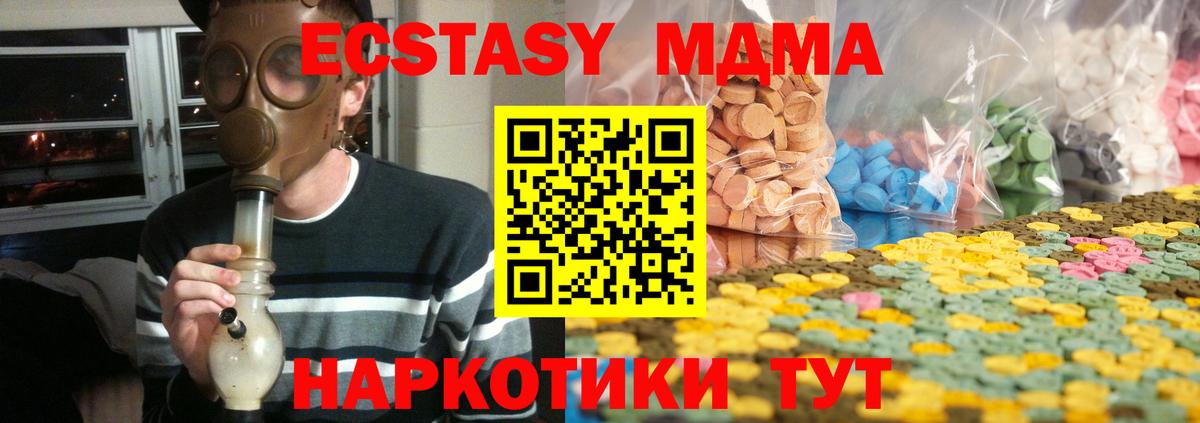 где продают   ЭКСТАЗИ  Вход с VPN  Экстази Punisher  ЭКСТАЗИ VHQ  Волгодонск 