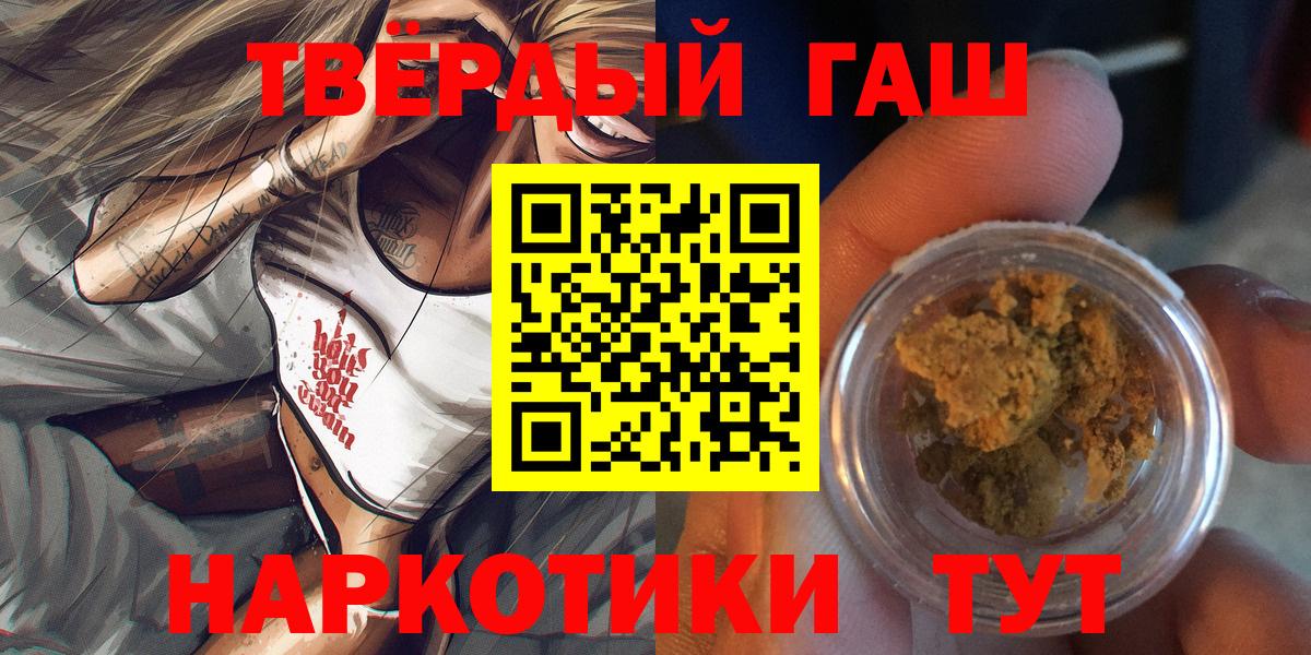 Гашиш убойный  Вход с VPN  Гашиш убойный  Волгодонск 