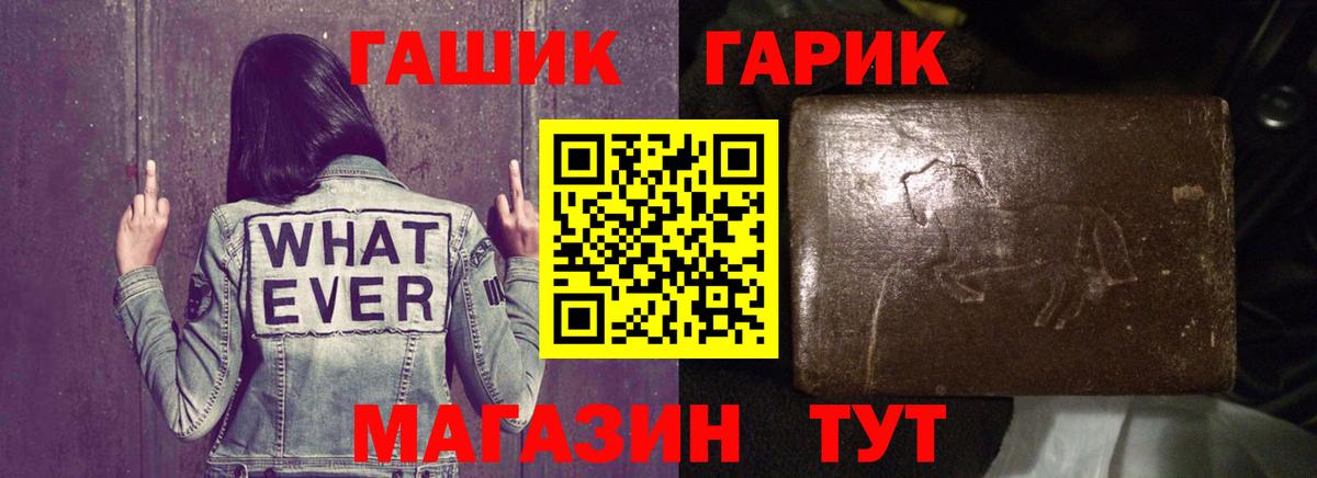 Гашиш гашик Волгодонск