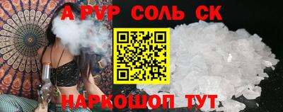 ALPHA PVP Конаково
