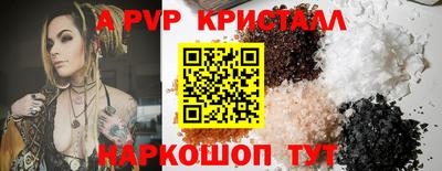 ALPHA PVP Конаково