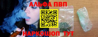 ALPHA PVP Конаково