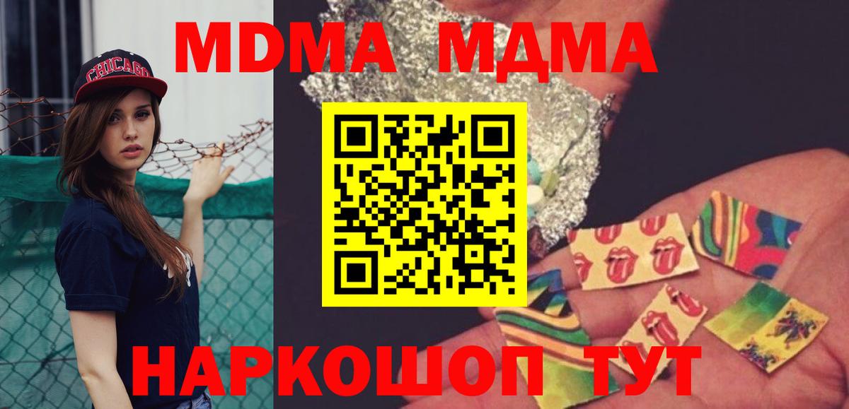 Волгодонск  МДМА VHQ  Вход с VPN 