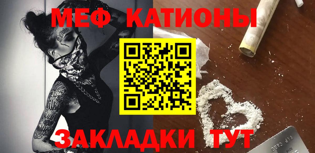 Мефедрон  МЕФ кристаллы  Вход с VPN  Меф мука  Волгодонск 