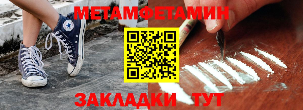 Волгодонск  МЕТАМФЕТАМИН Декстрометамфетамин 99.9%  МЕТАМФЕТАМИН Декстрометамфетамин 99.9%  Вход с VPN 