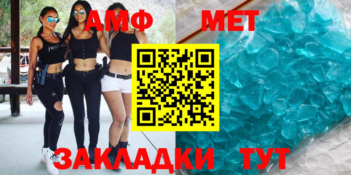 МЕТАМФЕТАМИН винт Волгодонск