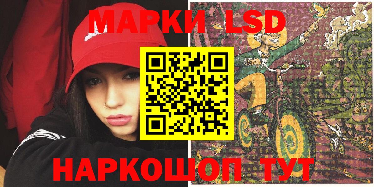 Волгодонск  Марки 25I-NBOMe 1500мкг  Вход с VPN 