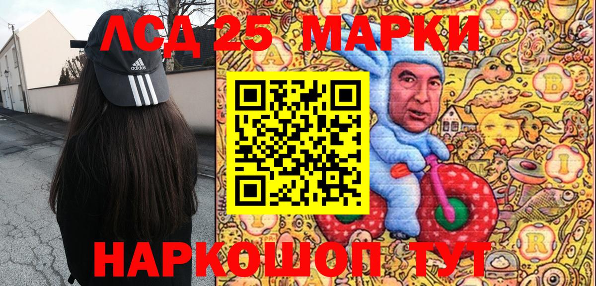 Марки N-bome 1500мкг Волгодонск