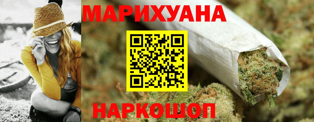 Волгодонск  Каннабис планчик  Вход с VPN  Каннабис White Widow  Шишки марихуана MAZAR 